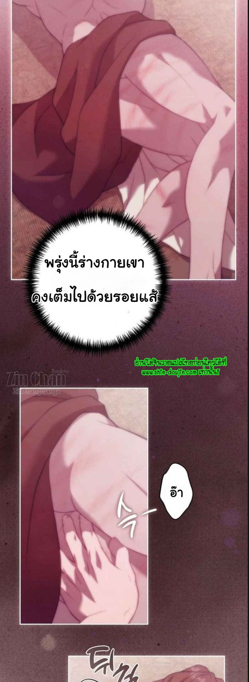 The Hunted Demon EP 3